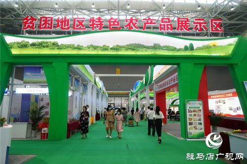 第二十三届中国农产品加工业投资贸易洽谈会掠影