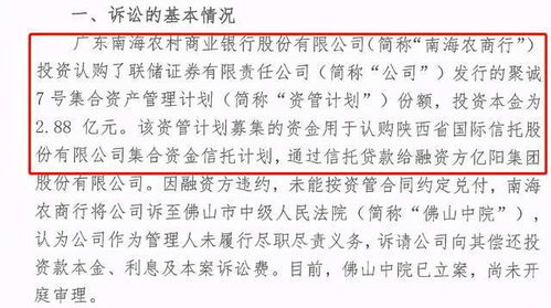 联储证券30亿产品踩雷8家上市公司,多少投资者被套牢
