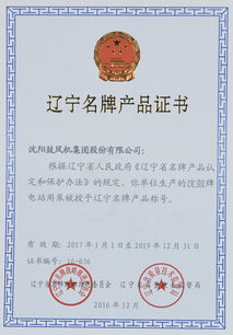 咱们的4类产品都成名牌啦