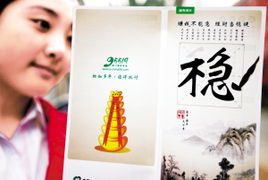 在售投资产品 稳健型 唱主角 图