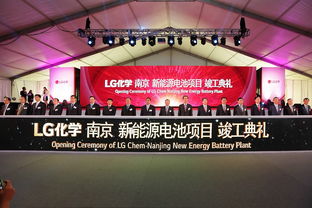 明年底投产 lg在华第二工厂于南京动工