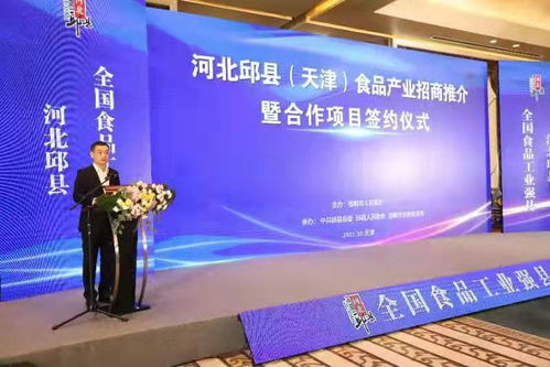 秋糖会 邱县速度 引来投资热