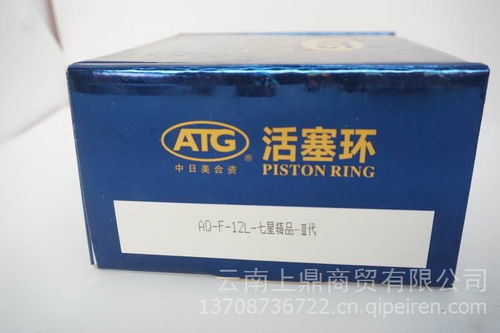 【安庆atg活塞环sg七星精品三代,atg活塞环价格,图片,配件厂家】