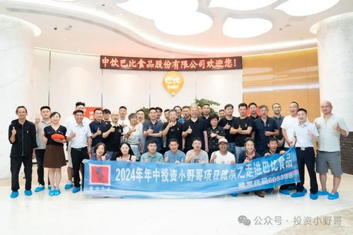 投资小野哥携粉丝团走进巴比食品,年中投资路演点燃创业激情与智慧火花