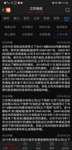 请问董秘 江苏信托投资近20多亿的本金收不回来是否会变成坏账,是否对公司的资金安
