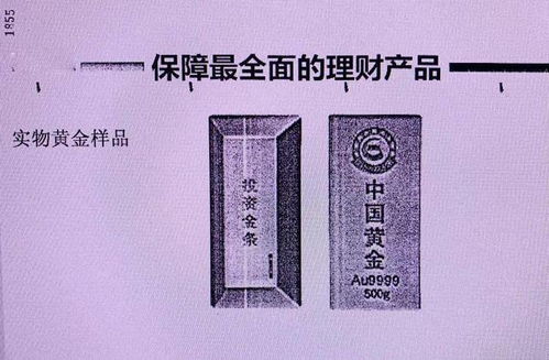 投资理财产品有黄金 抵押 ,稳赚不赔