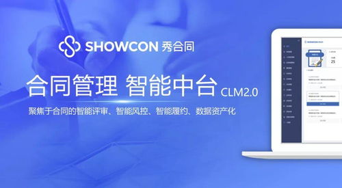 科技发展变革企业合同管理方式 专访秀合同联合创始人陈立清