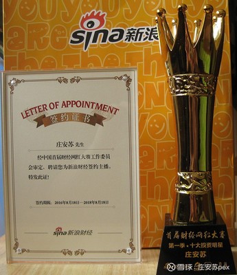 20211009基金公司机构持仓股点评:上海亚虹603159天奇股份002009