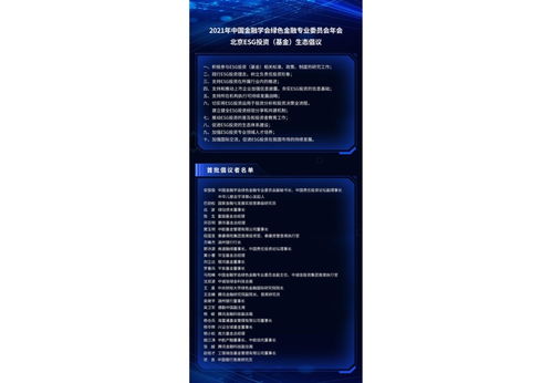 腾讯理财通上线esg基金专区 联合倡议研发更丰富的投资产品