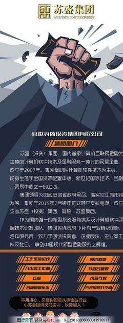 招聘展架