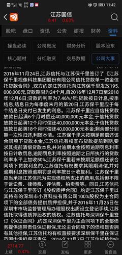 请问董秘 江苏信托投资近20多亿的本金收不回来是否会变成坏账,是否对公司的资金安