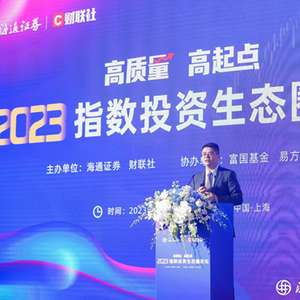 易方达基金林伟斌 指数产品布局与指数投资解决方案的双轮驱动