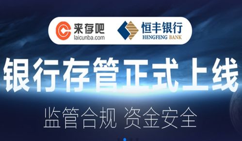 来存吧 既要收益又要安全,互联网理财怎么选