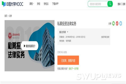 西南政法大学面向公众免费开放22门精品慕课