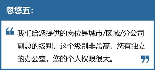 财富管理行业招聘经理常用的9大忽悠招式