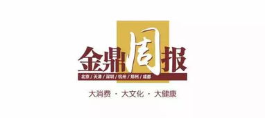 金鼎投资行业周报