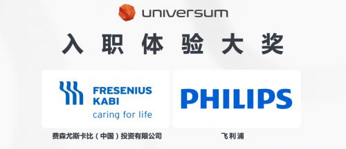重磅雇主荣誉 大学生选择奖 各类奖项新鲜出炉