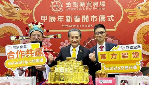 浪潮下的实金投资新风口丨香港金银业贸易场隆重推出goldzip数码黄金新产品