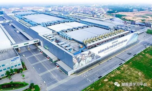 三星集团拟在越南扩建工厂