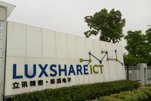 富士康 失宠 ,立讯精密投资110亿建新厂,苹果成为大赢家