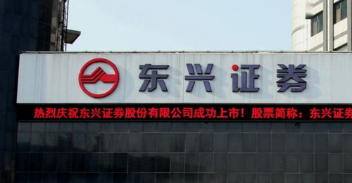 东兴证券公募业务乏力 债基发行失败 多数主动权益基金年内下跌丨基金
