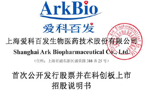 爱科百发IPO 无在售产品却募资20亿，明星投资机构加持下的生物医药投资逻辑