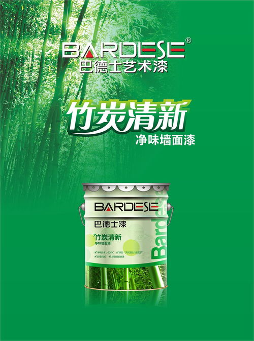 巴德士艺术漆产品图册 安苏投资的艺术美学之旅